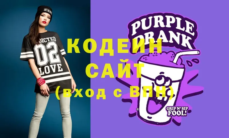 Codein Purple Drank  что такое наркотик  Луга 