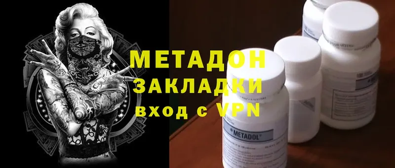 МЕТАДОН methadone  наркотики  Луга 